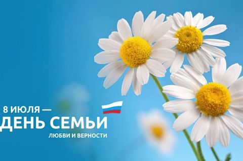 Польза для семьи