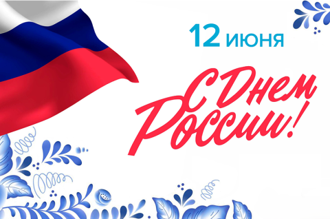 ПРОГУЛКИ ПО РОССИИ