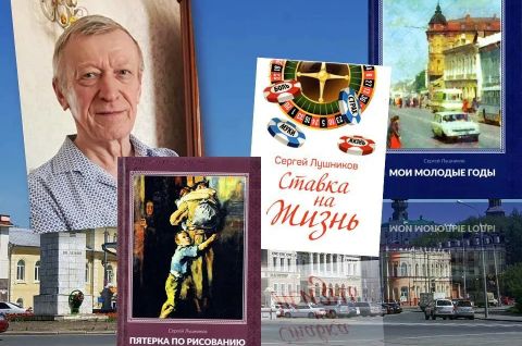 СЕРГЕЙ ВАЛЕРЬЕВИЧ ЛУШНИКОВ